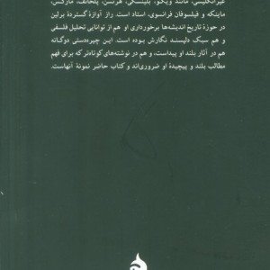 قدرت اندیشه