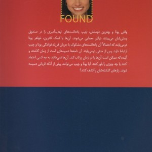 گمشدگان کتاب اول پیدا شدگان