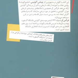 کتاب جان کلام15