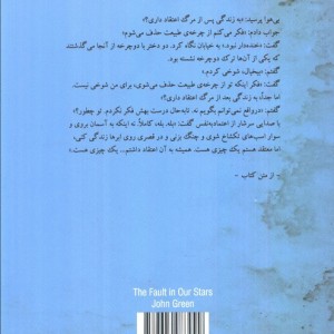 بخت پریشان