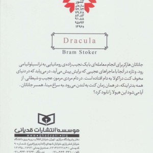 رمان های کلاسیک26