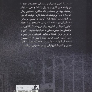 اگر اکنون می توانستی مرا ببینی