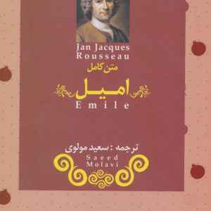 امیل نشر ابر سفید