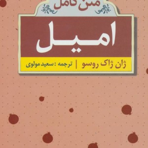امیل نشر ابر سفید