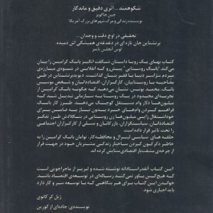 بهای یک رویا