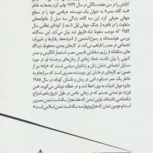 کتاب راه نشر هاشمی