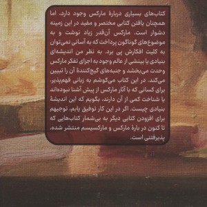 مارکس نشر ثالث