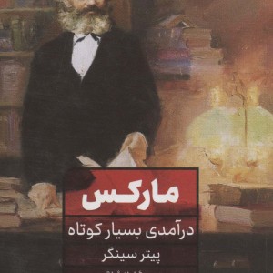مارکس نشر ثالث