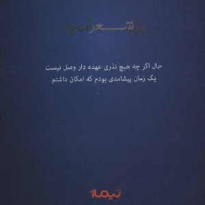 پیشامد نشر نیماژ
