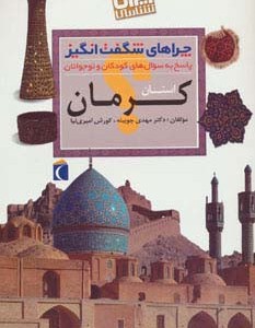استان کرمان