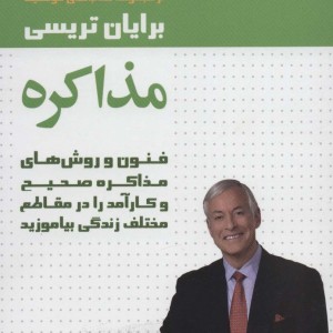 مذاکره نشر لیوسا