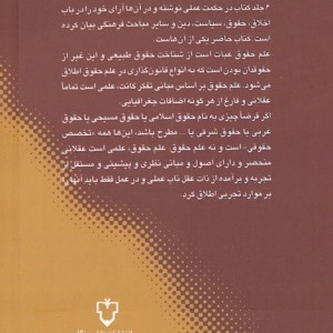 فلسفه حقوق نشر نقش و نگار