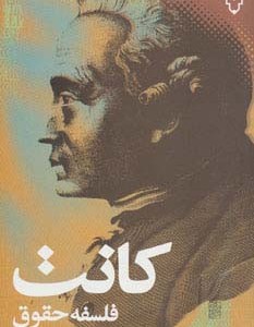 فلسفه حقوق نشر نقش و نگار