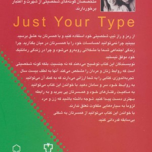 کتاب همسر مناسب شما اثر باربارا تیگر پاول تیگر