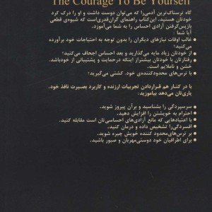 زن و رهایی از وابستگی