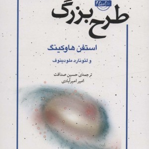 طرح بزرگ نشر نقش و نگار