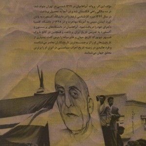 کودتا نشر نگاه