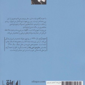کتاب ادبیات امروز رمان101