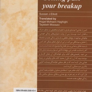 پس از جدایی