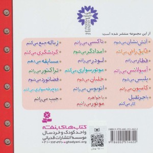 ماشین بازی 1