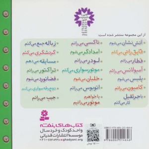 ماشین بازی 3