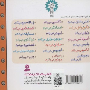ماشین بازی 4