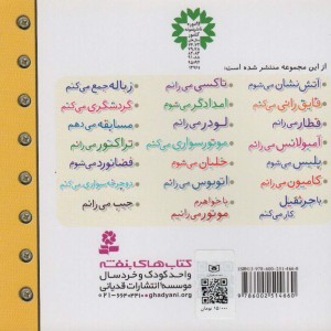 ماشین بازی 5