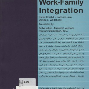 تعادل کار خانواده