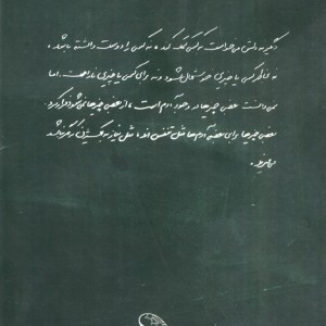 نقطه سر خط نشر برکه خورشید