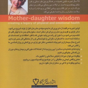 دخترتان تا چهارده سالگی