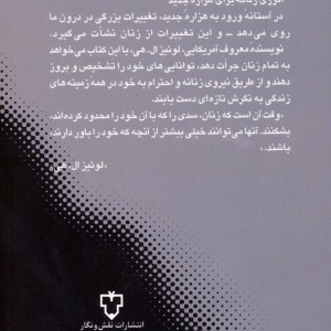 قدرت یک زن