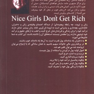 خانم ها چگونه پول درآورید