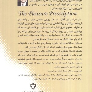 نسخه لذت از زندگی