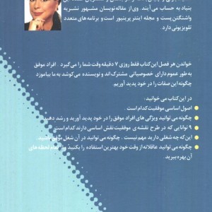 مهارت برنده شدن در زندگی و کسب و کار