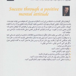 دینامیت موفقیت
