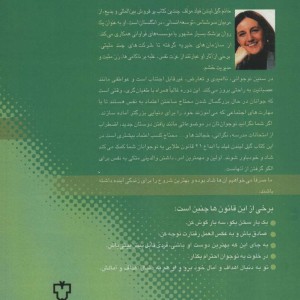 اعتماد به نفس در نوجوانان