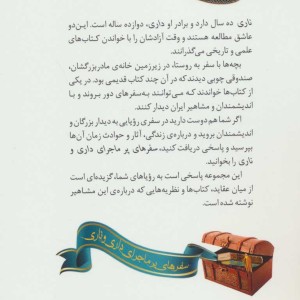 دیداری شگفت با محمد بن موسی خوارزمی