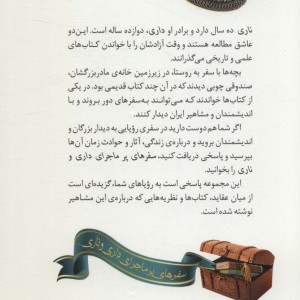 دیداری شگفت با شیخ بهایی
