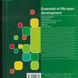 روان شناسی تحولی در گستره زندگی