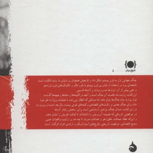 تاریخ جهان 4