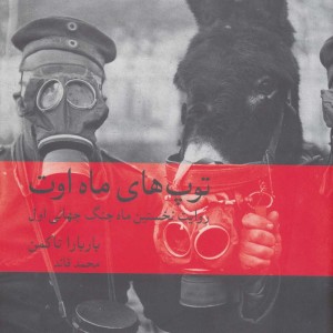 تاریخ جهان 4