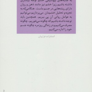 خرد تسلط بر خشم