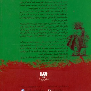 مدرسه عهد بوق 6