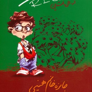 مدرسه عهد بوق 6