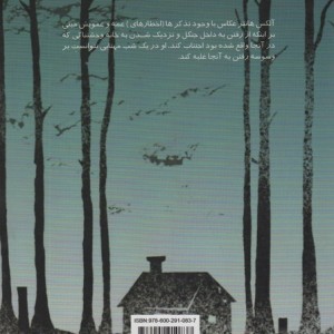 دایره وحشت28