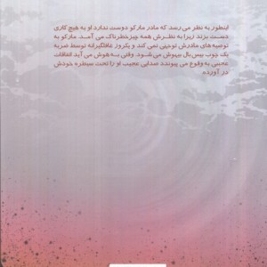 دایره وحشت30