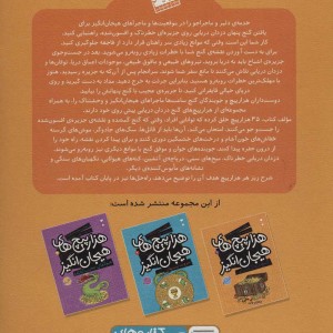 گنج دزدان دریایی در هزارپیچ های هیجان انگیز