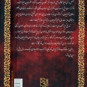تاریخ و جغرافی دارالسلطنه تبریز