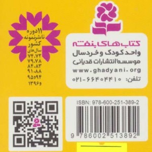 مجموعه تاتی های همچین و همچین