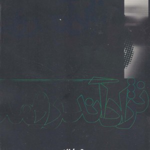 نژاد آندرمدا